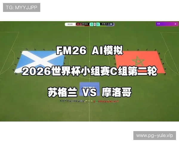 2026世界杯苏格兰vs摩洛哥比赛直播地址及观看指南推荐 2026世界杯苏格兰vs摩洛哥比赛直播地址及观看指南推荐